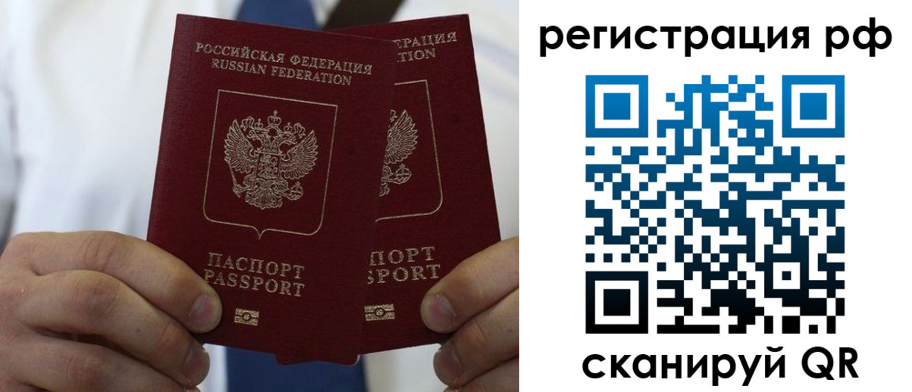 прописка для школы в Петушках