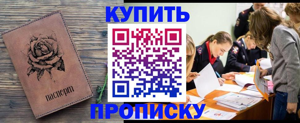 прописка паспорт в Петушках